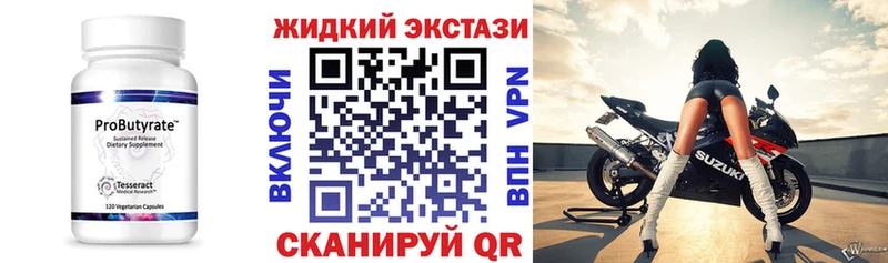 Бутират буратино  Удачный 