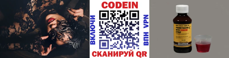 blacksprut ONION  Удачный  Кодеиновый сироп Lean Purple Drank 