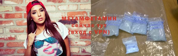 мяу мяу кристалл Белокуриха