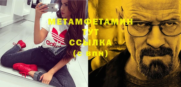мяу мяу кристалл Белокуриха