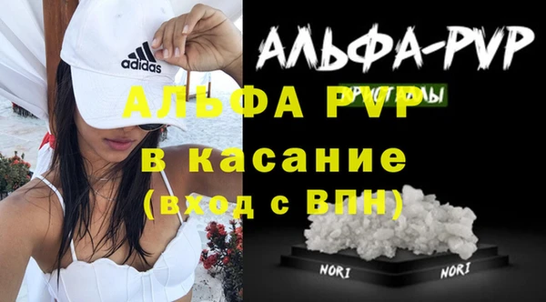 мяу мяу кристалл Белокуриха