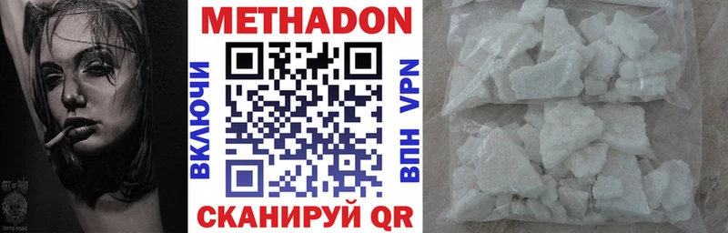 Метадон кристалл  Удачный 